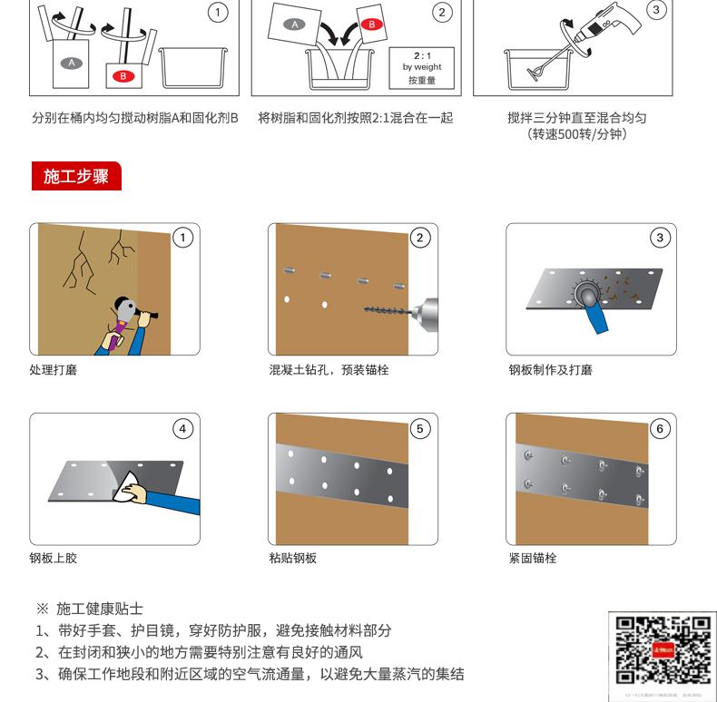 包钢新乡粘钢加固施工过程